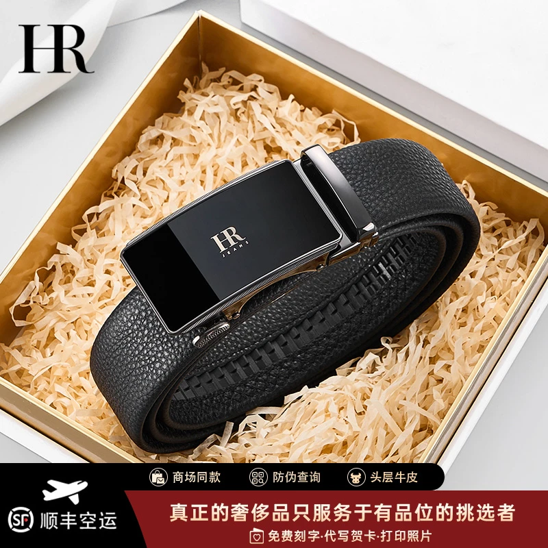 HR赫莲娜男士腰带新款2025爆款高档自动扣皮带男款送男朋友的礼物