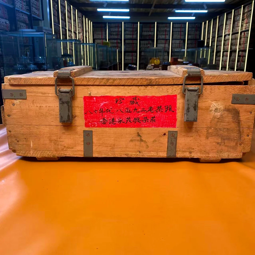 三十七年原料永茂兴8592老茶头熟茶（配茶样）