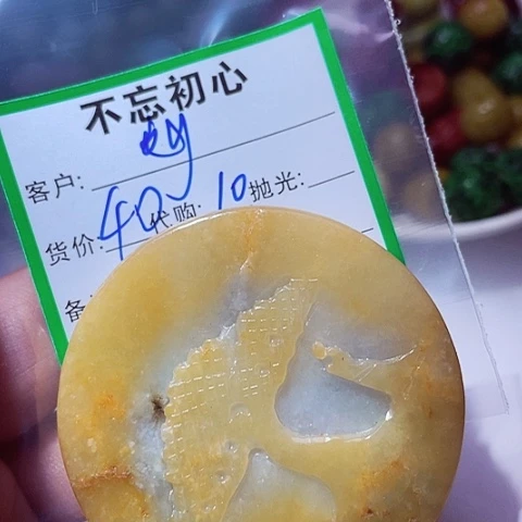 刘***全颈饰未镶嵌翡翠缅甸