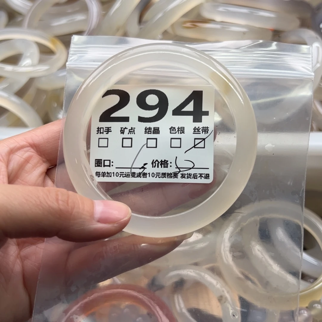 手镯玛瑙/玉髓未镶嵌294