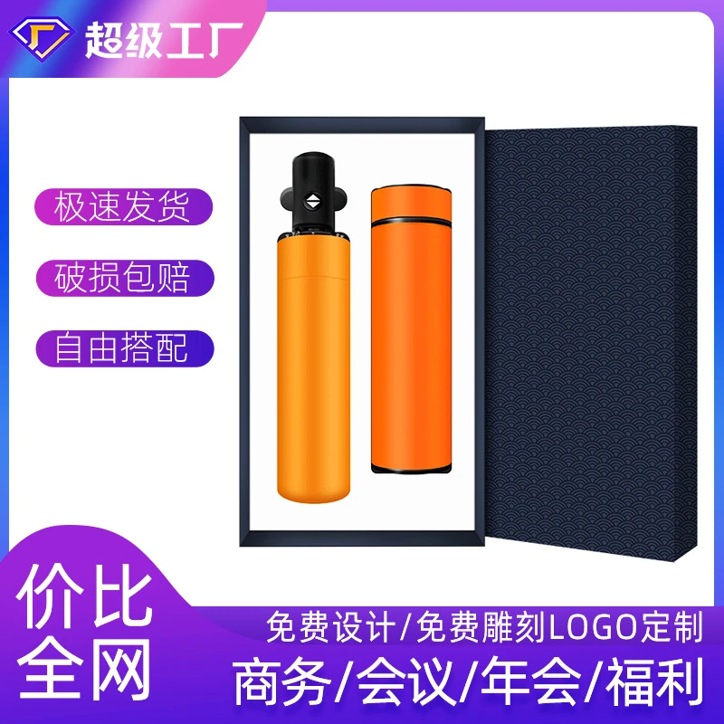 企业商务礼品套装定制logo公司创意活动实用礼品送客户员工伴手礼