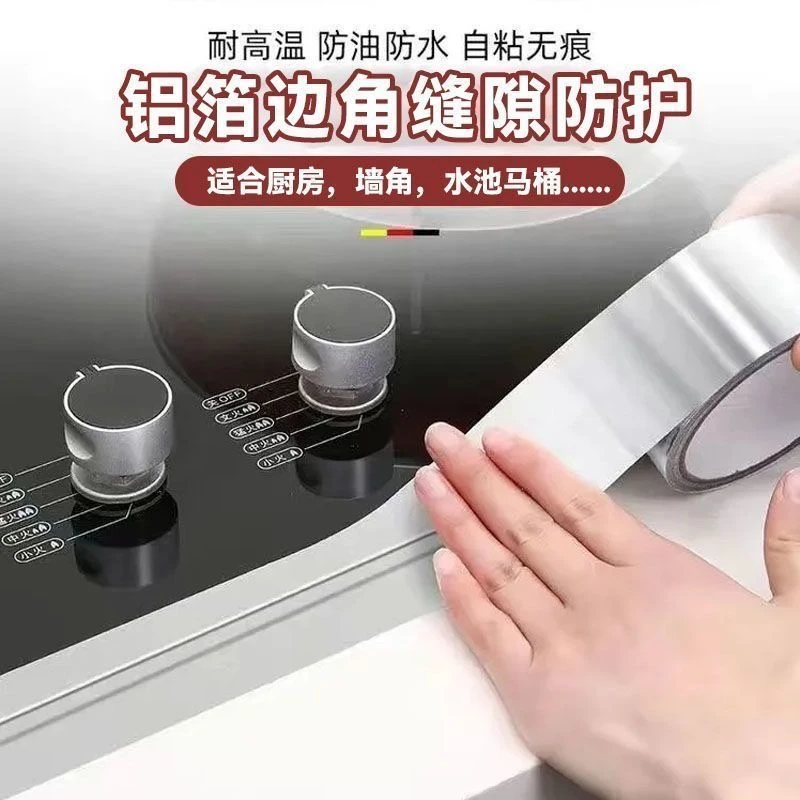 厨房防油防霉美缝耐高温专用贴橱柜水槽灶台缝隙边缘防水胶带贴纸