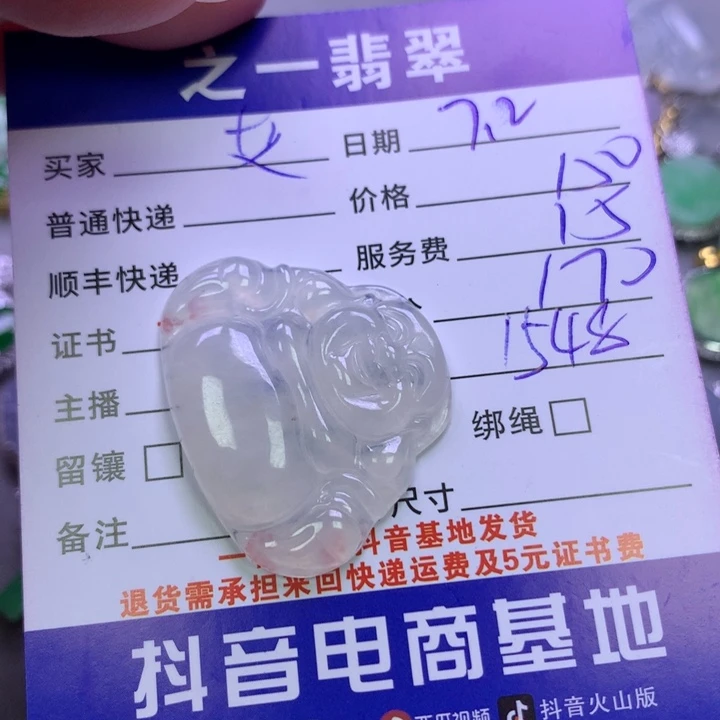 翡翠未镶嵌颈饰艾**.