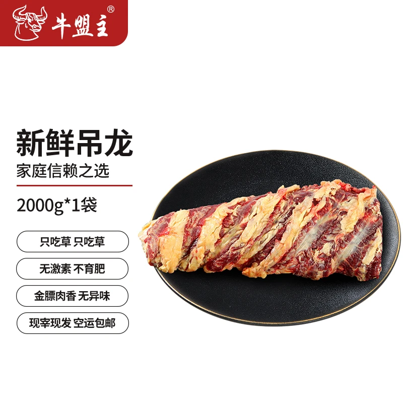 【黄牛吊龙4斤】吊龙  牛盟主 大号专用链接