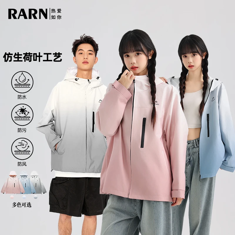 【RARN/热爱如你】男女同款定染渐变色可防水户外机能风外套 027