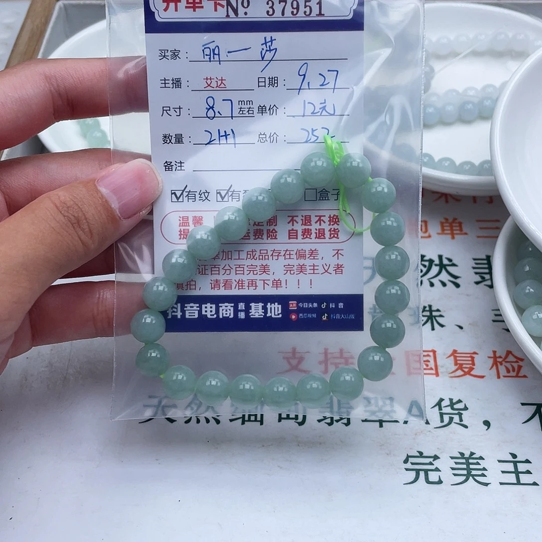 丽***莎翡翠未镶嵌手链天然翡翠