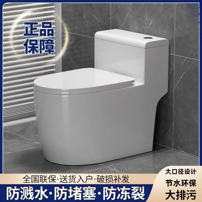 九 牧适配家用马桶卫生间防臭静音坐便器节水超漩超强冲力马桶