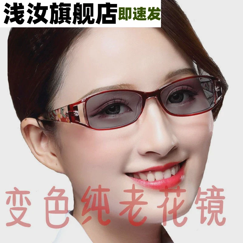 德国老花镜男高清智能感光变色老光多功能防蓝光抗疲劳老花眼镜女
