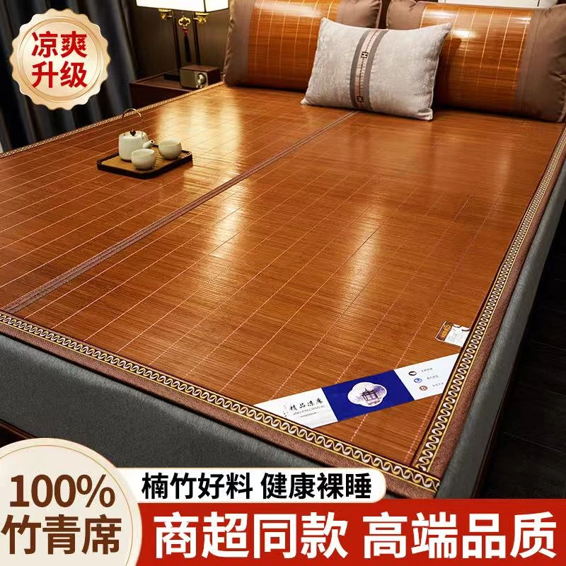 凉席竹席夏季草席双面可折叠家用大床席子正反面可用春秋夏两用