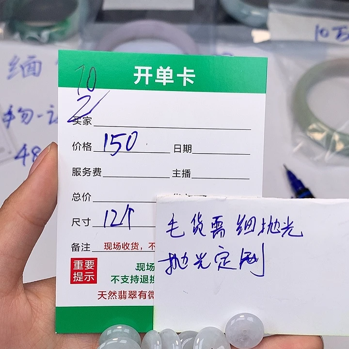 定制翡翠未镶嵌毛货需精细抛光/多样性发货/拍一发一70