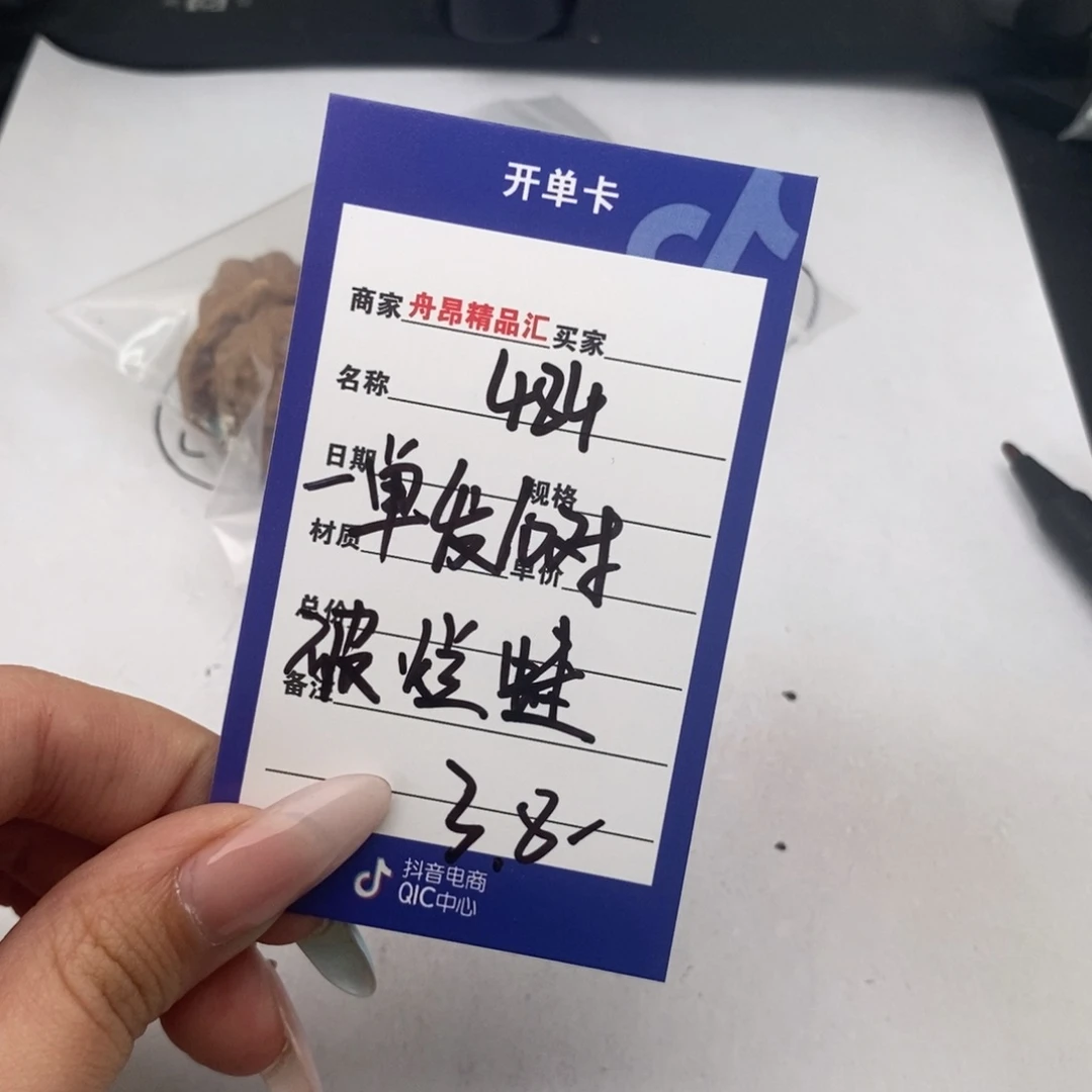 核桃手串/手链484一单发10对破烂蛙团购