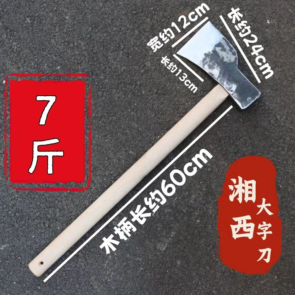 7斤锻打斧头劈柴砍树