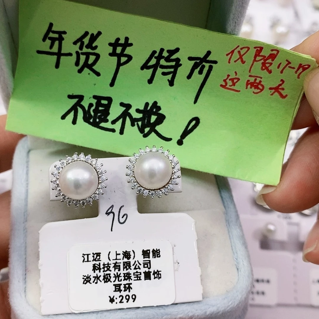 淡水珍珠特价不退不换天然无核8.5-9mm银S925镶嵌