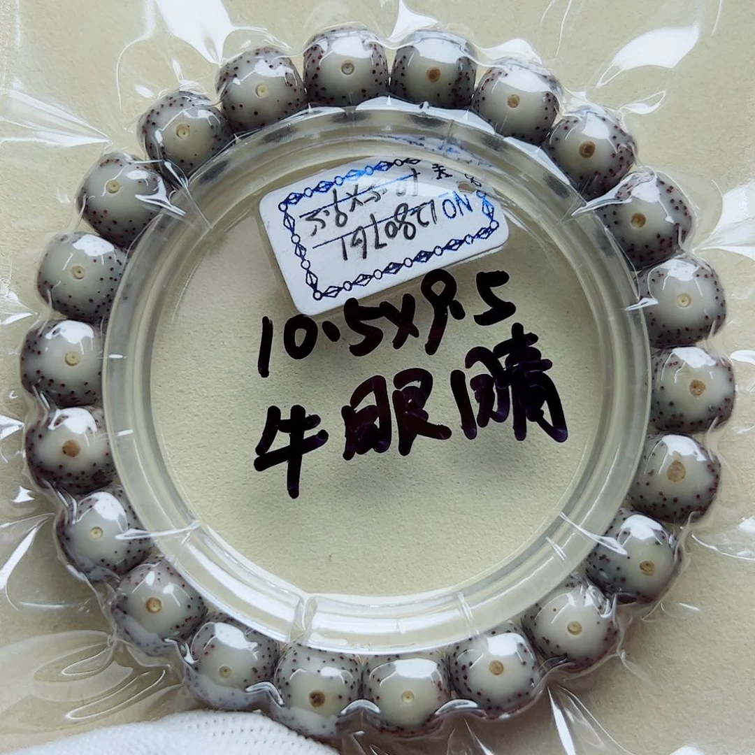 星月菩提手串大眼睛