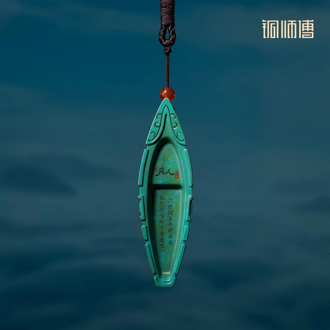 铜师傅《凡人动画之神风舟》正版授权 凡人修仙传联名文玩收藏铜器