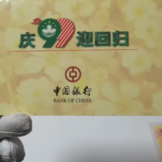 其他普通金属澳门一册