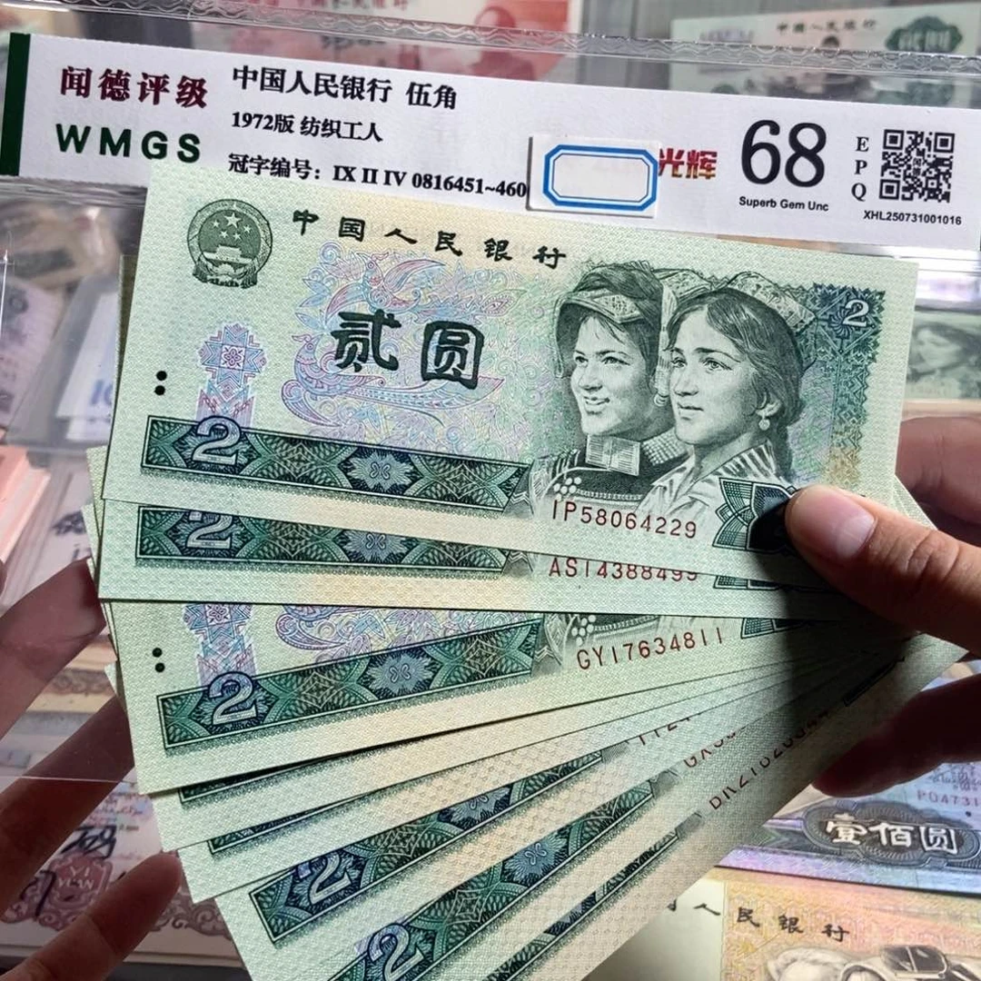80年2元。十枚散张。全新原票