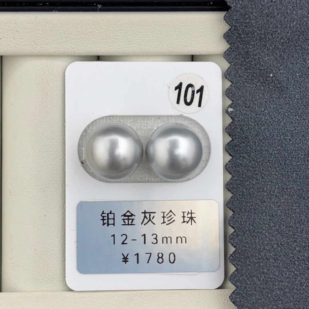 定制海水珍珠未镶嵌裸珠正圆铂金灰对珠12-13