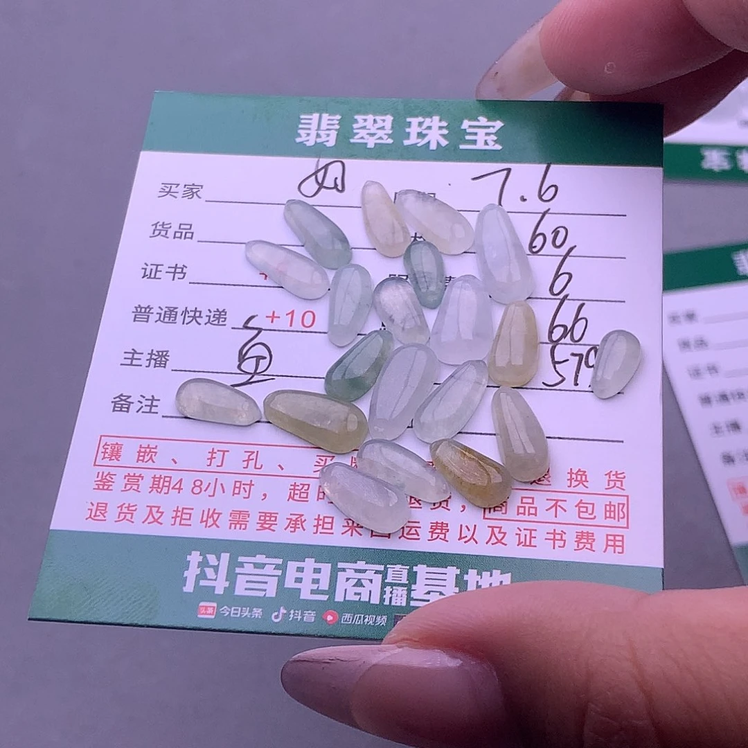 翡翠挂件未镶嵌好*鱼