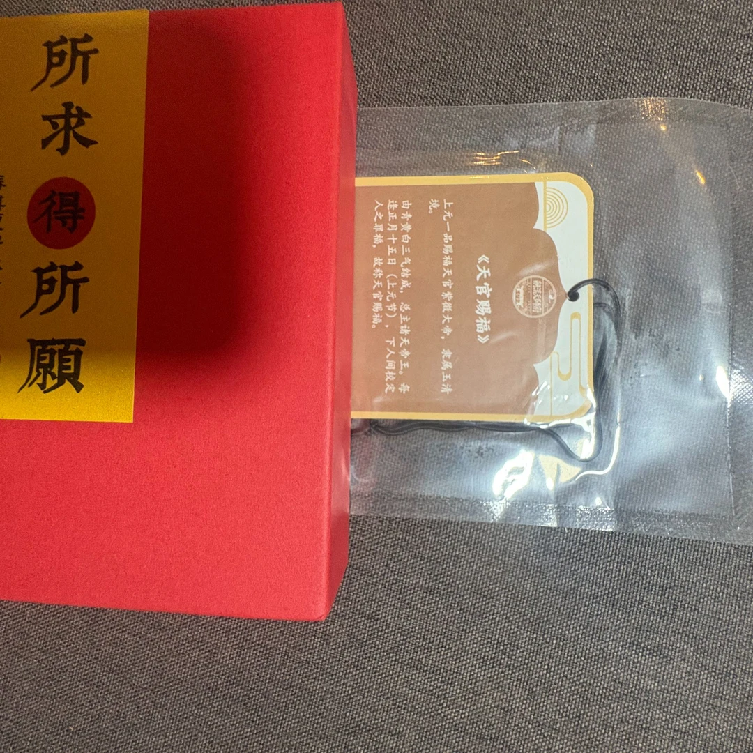 龙虎山道乐团香薰卡片+龙虎山直发