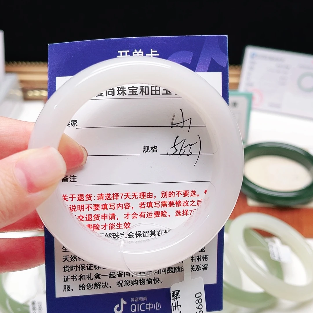 ****度和田玉未镶嵌手镯