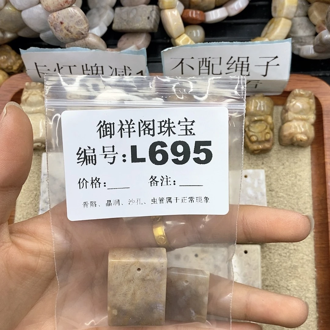 硅化珊瑚（珊瑚玉）L未镶嵌珍**康