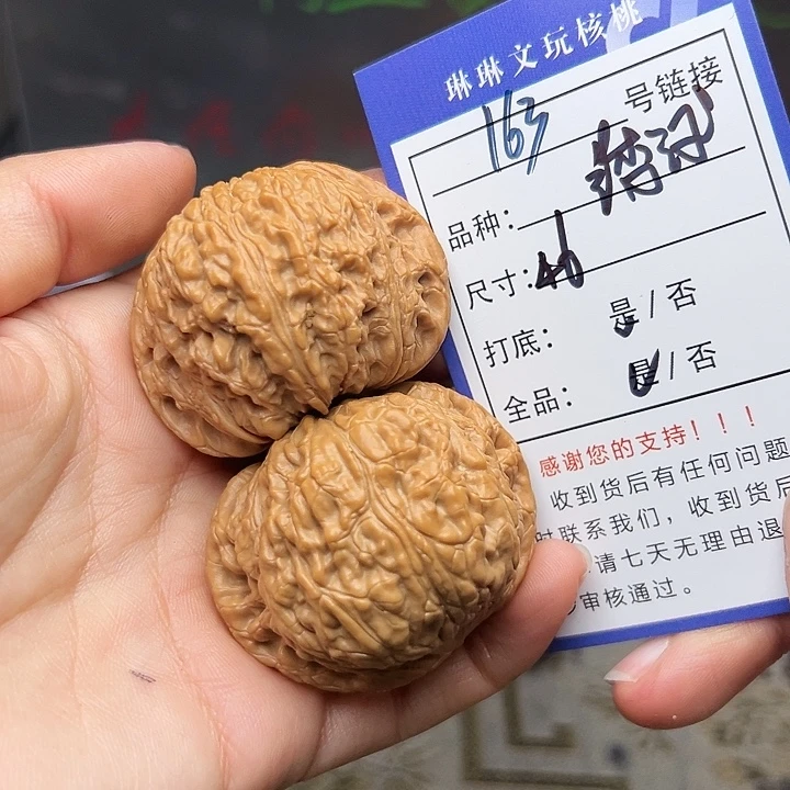 文玩核桃吊坠核桃163