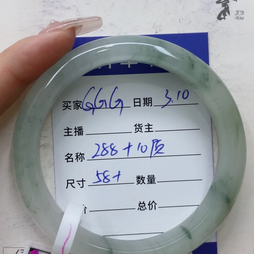 石英质玉手镯未镶嵌
