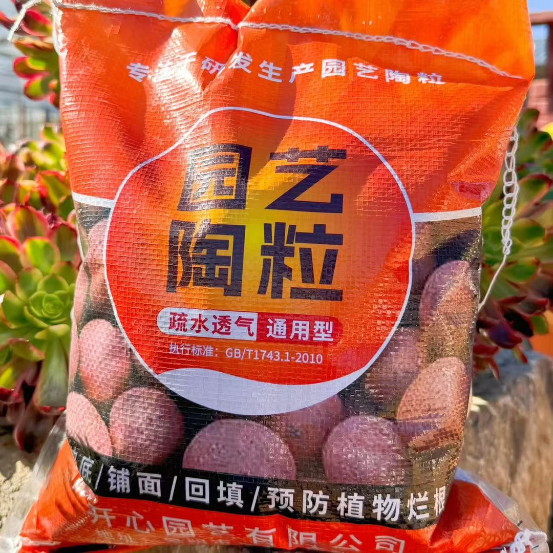 陶粒  多肉伴侣  养花必备
