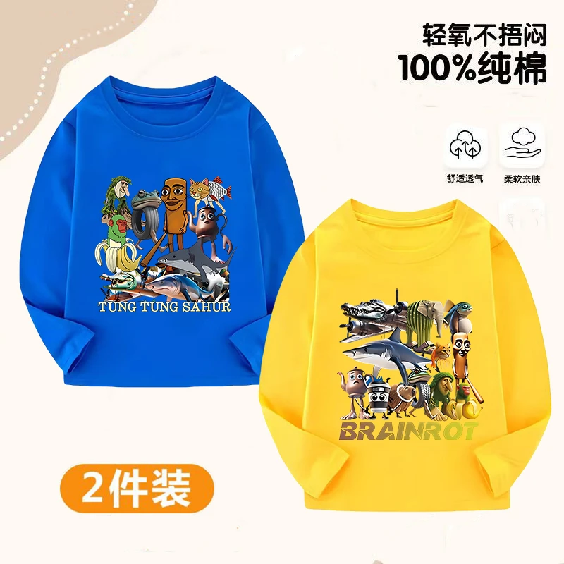 山海经男童长袖打底t恤春秋款儿童纯棉圆领长袖T新款运动内搭秋衣