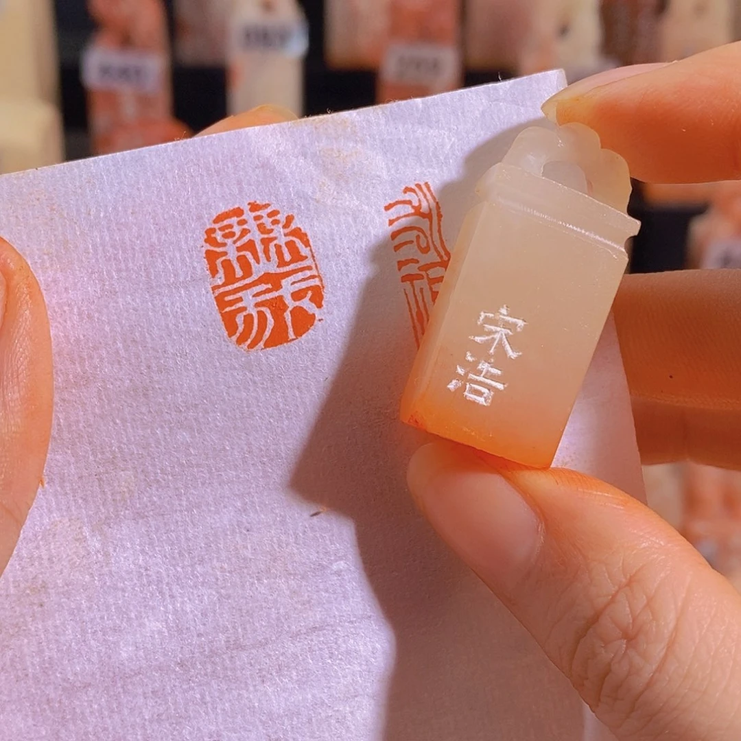 青田石印石0980。