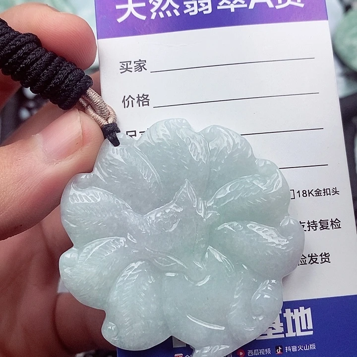 翡翠挂件未镶嵌翡翠