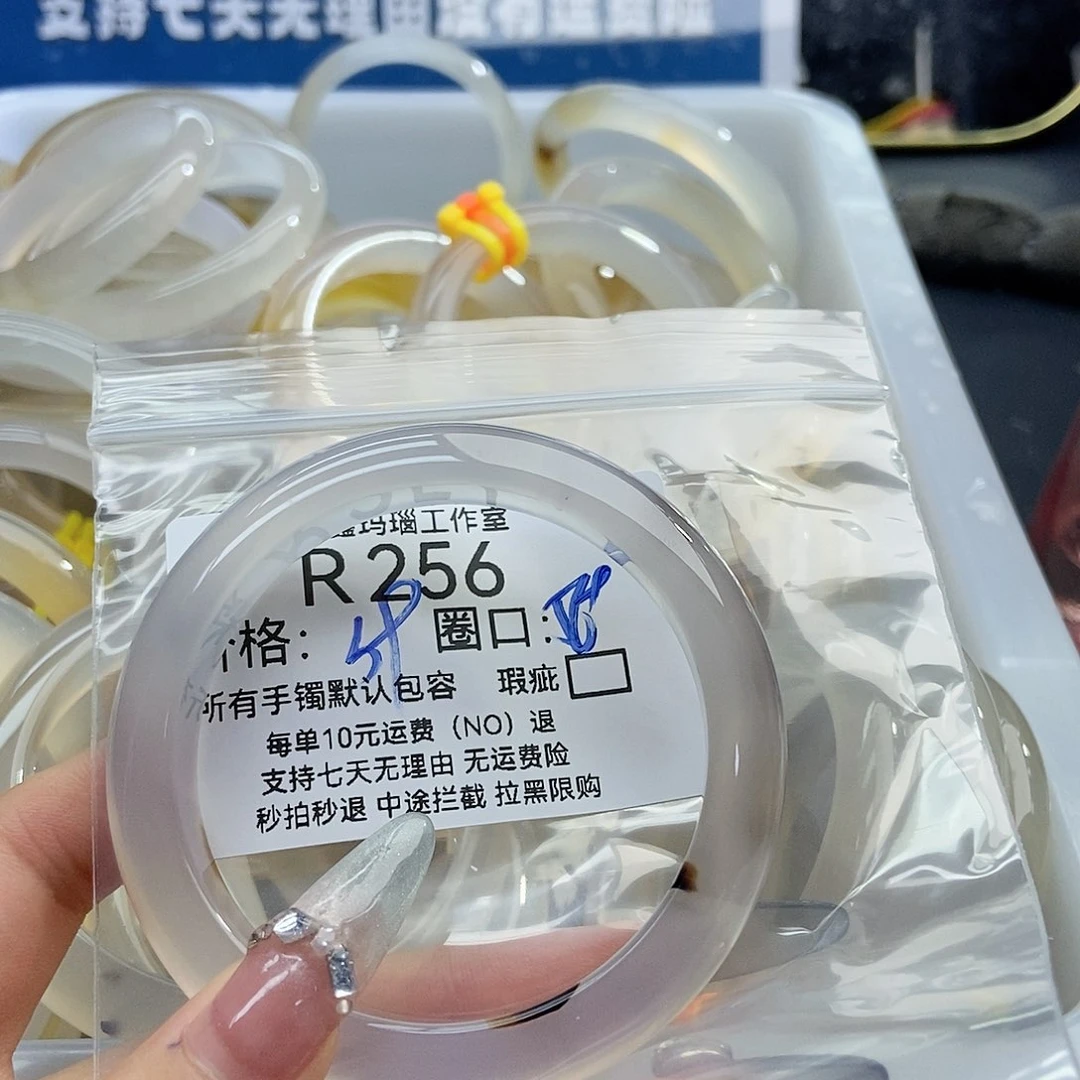 玛瑙/玉髓手镯未镶嵌大**喵256