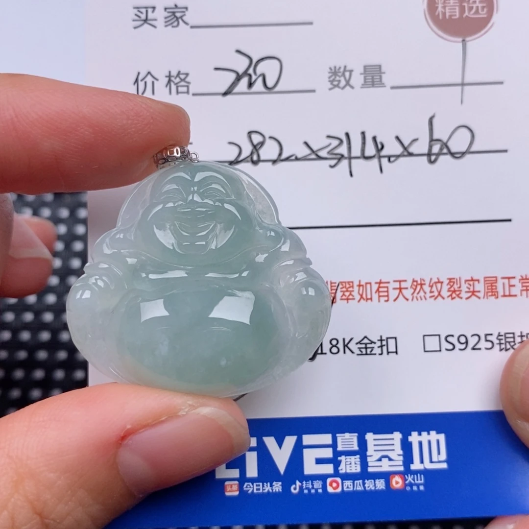 翡翠挂件18K金镶嵌