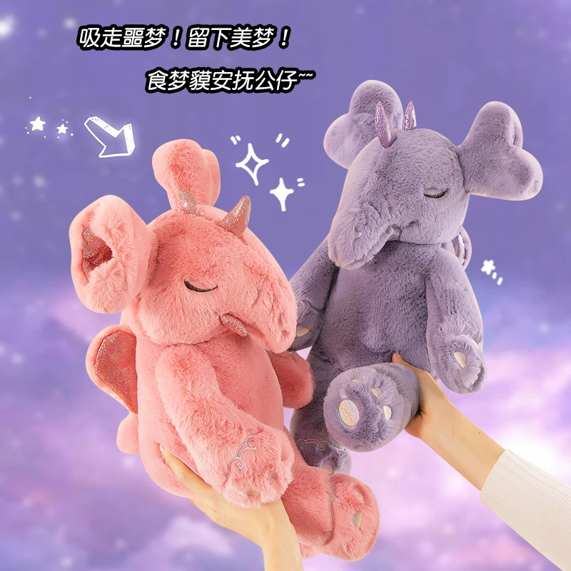 【现货速发】正版食梦貘周边产品毛绒玩偶安抚公仔哄睡生日礼物送礼