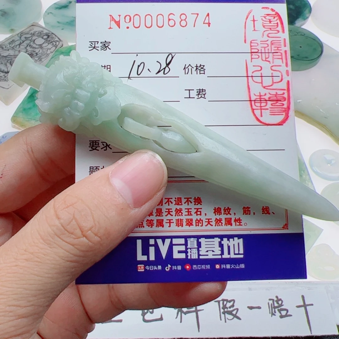 小***莫定制翡翠未镶嵌翡翠包工