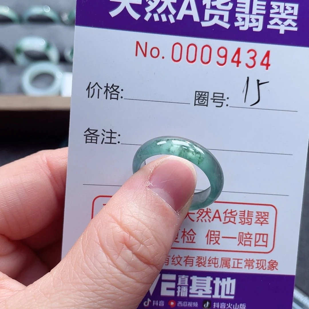 翡翠戒指未镶嵌戒指