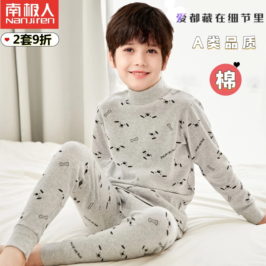 青少年儿童秋衣秋裤男童纯棉内衣套装春秋全棉打底初高中生男大童