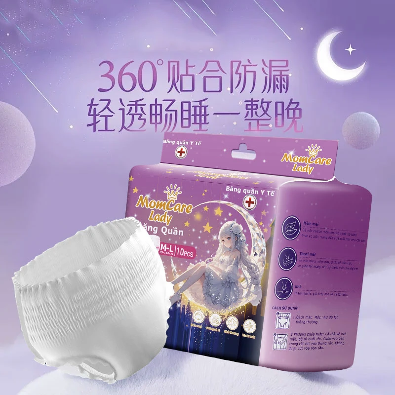 高端款透气防漏安睡裤经期超薄夜用女性一次性薄款生理期