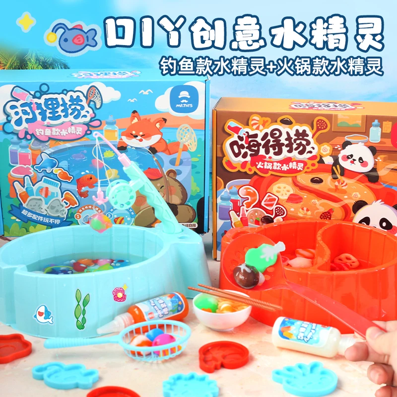 河狸捞钓鱼火锅魔幻水精灵玩具水宝宝手工diy套装安全儿童女6礼物