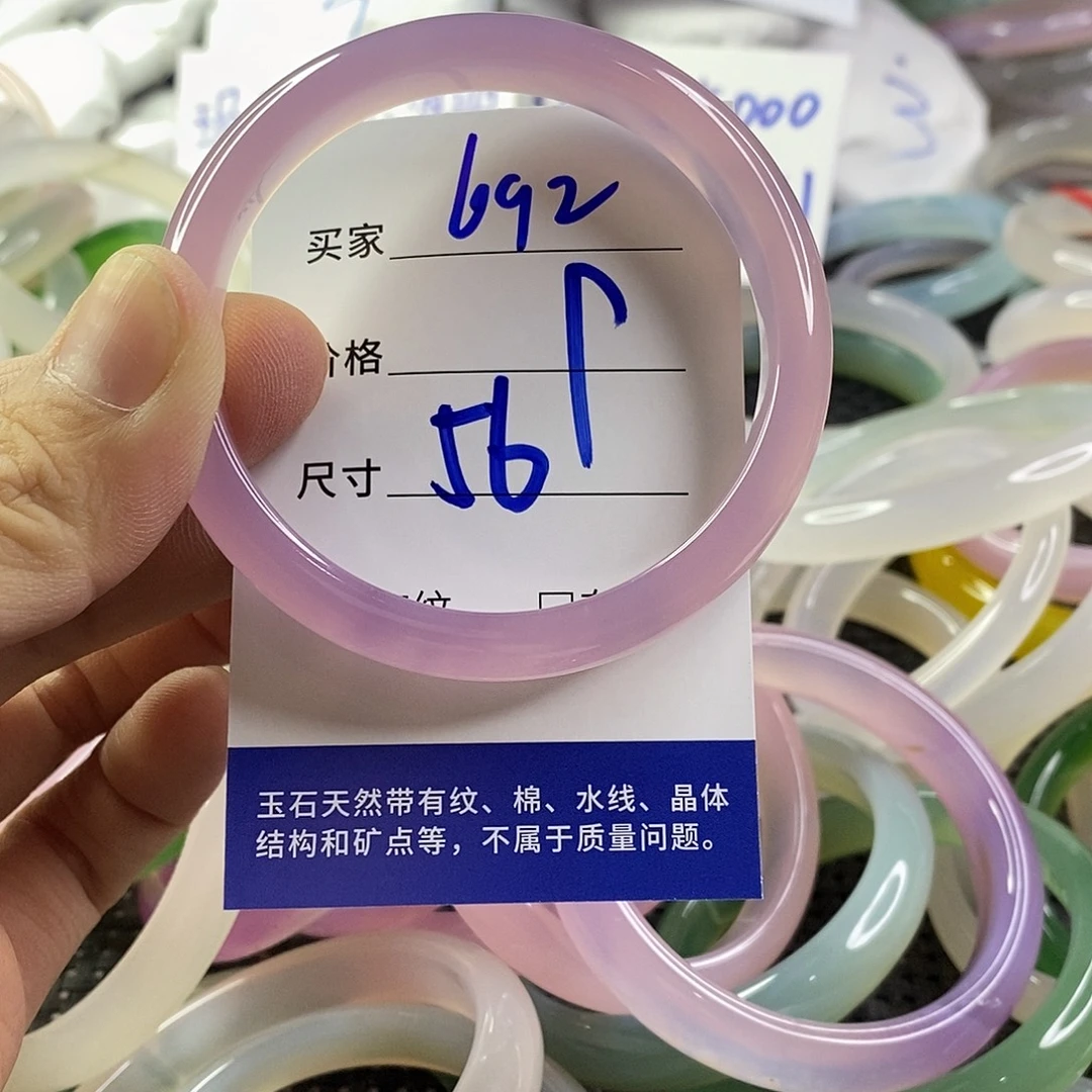 手镯玛瑙/玉髓未镶嵌692