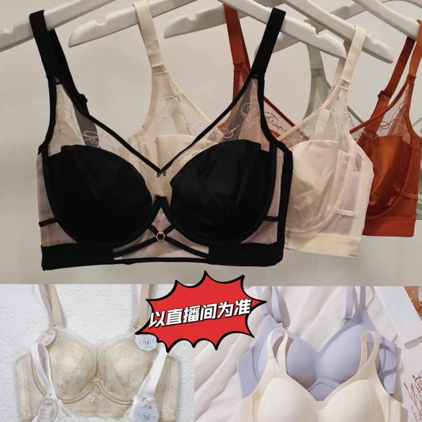 「P601-P700」品牌撤柜性感聚拢调整大胸显小舒适薄款内衣直播间