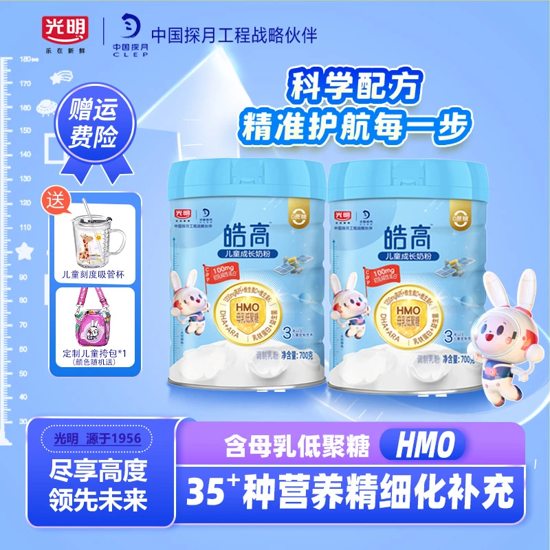 光明4段儿童营养奶粉含HMO儿童成长奶粉35种营养3岁以上CBP冲调奶