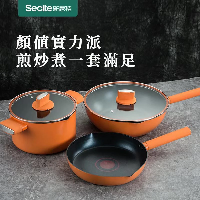 新思特不粘锅 套装，30炒锅+22汤锅+24煎锅