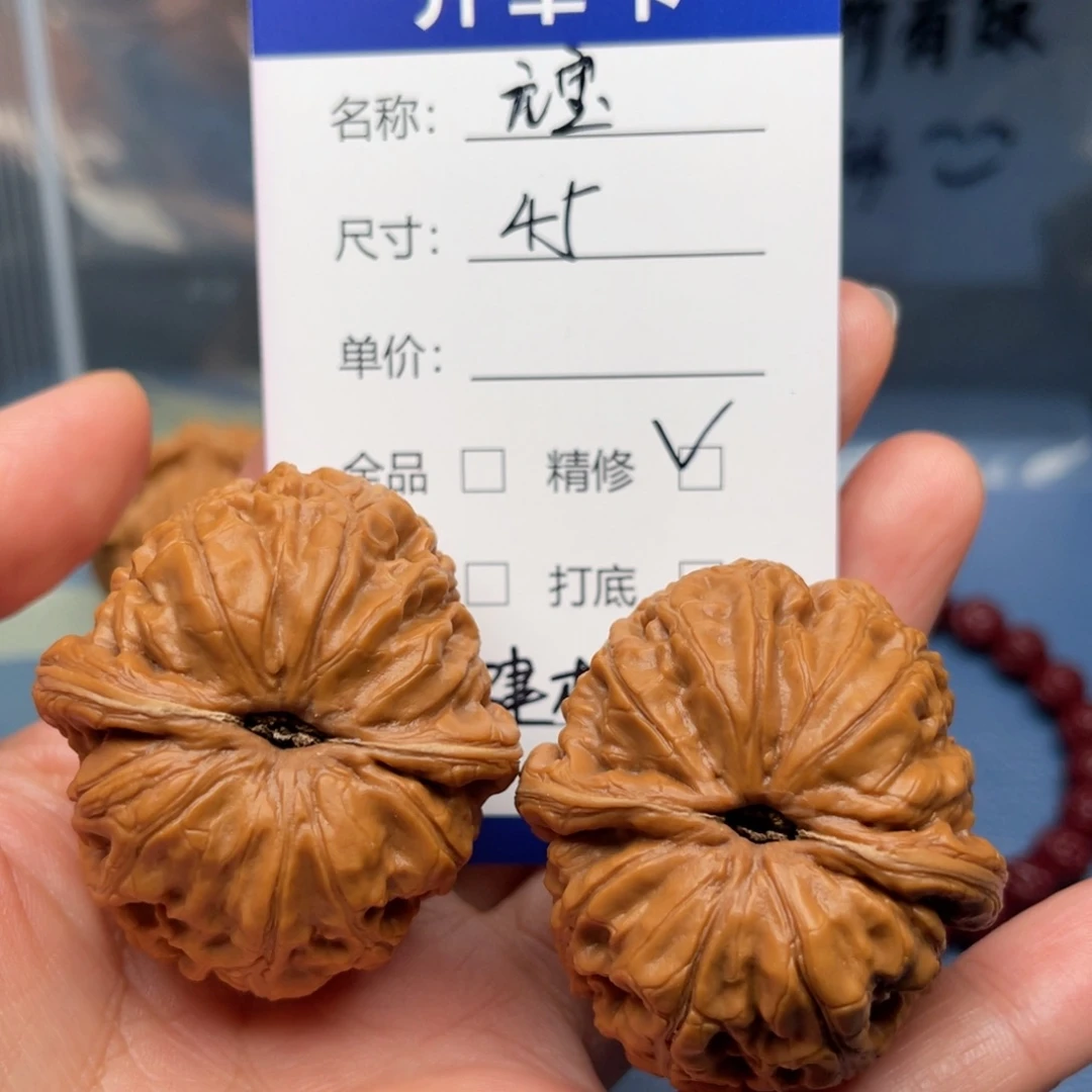 A***总把件文玩核桃元宝