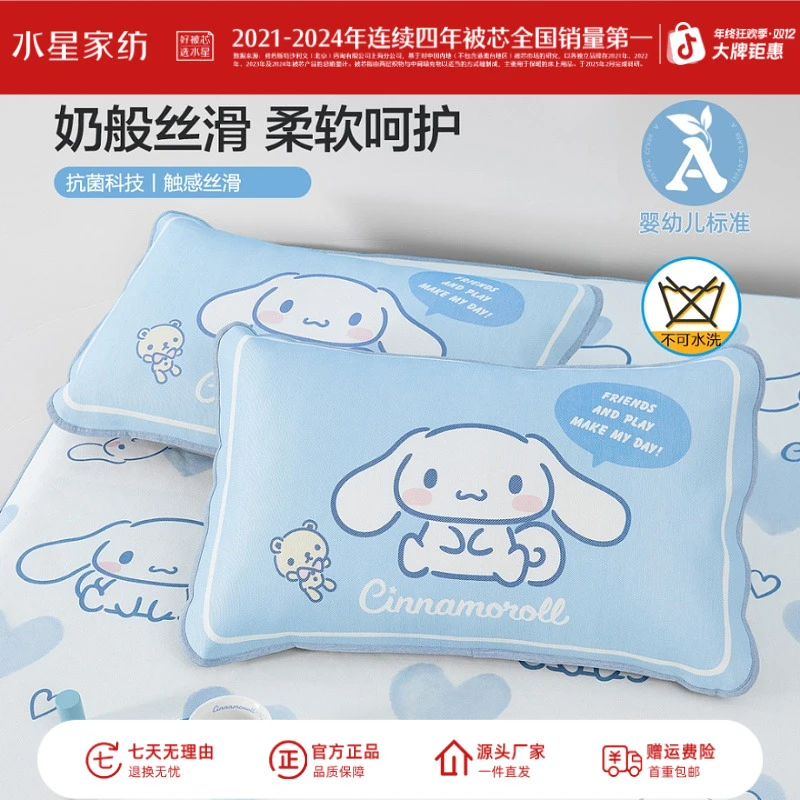水星家纺夏季冰丝枕套婴幼儿A类抗菌学生宿舍一对装床上用品严选