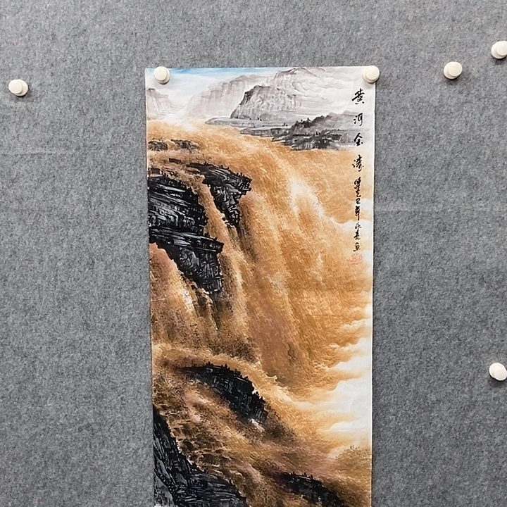 国画三尺黄河一幅