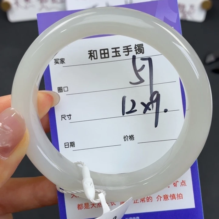 未镶嵌手镯和田玉