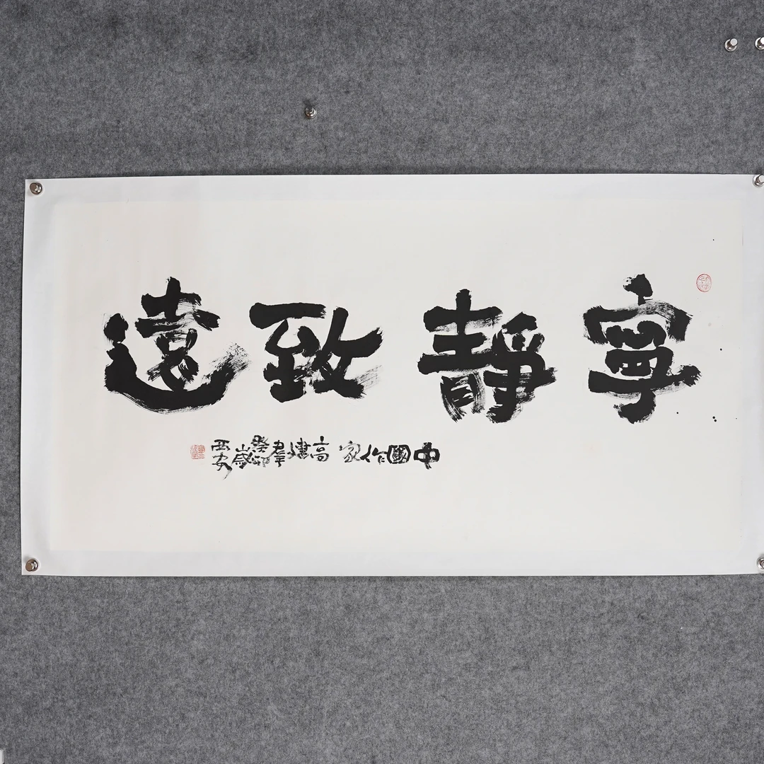 高建群《宁静致远》约8.4平尺138x70cm