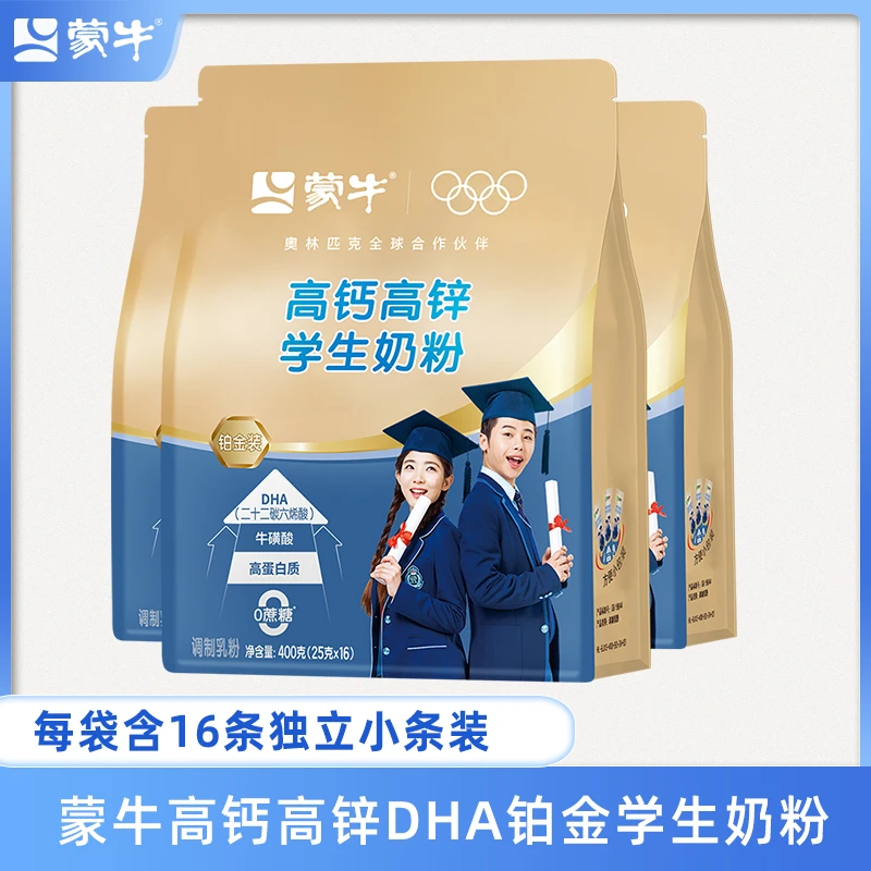 蒙牛高钙高锌DHA配方铂金学生奶粉400g*3袋装